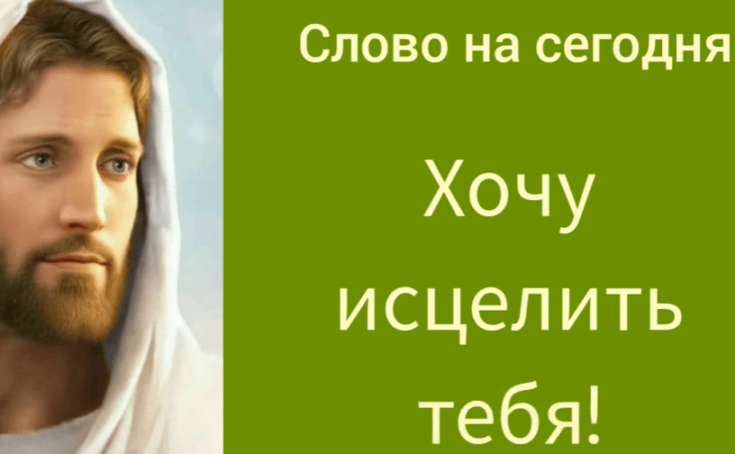 Проповедь на 18 января