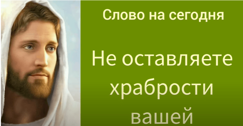 Проповедь на 27 января