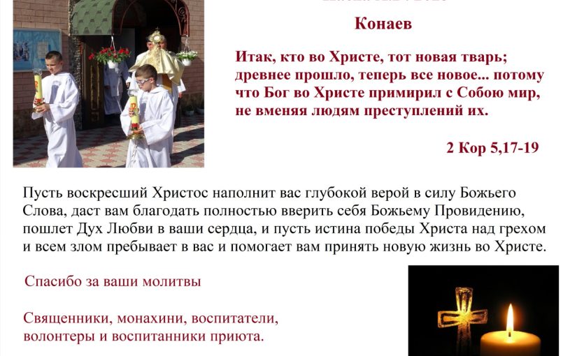 Пасха 20.04.2025